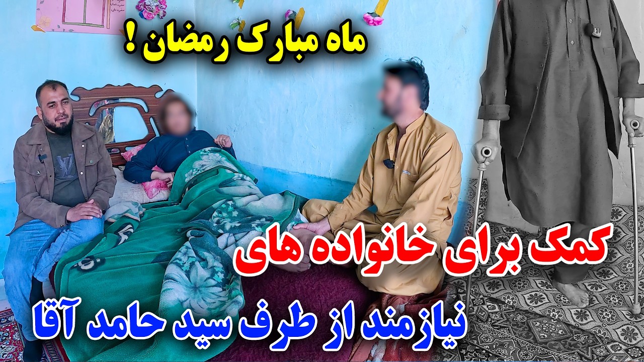 پدریکه خانه و جایداد خود را به خاطر تداوی فرزندش از دست داد/کمک برای خانم های بیوه 
