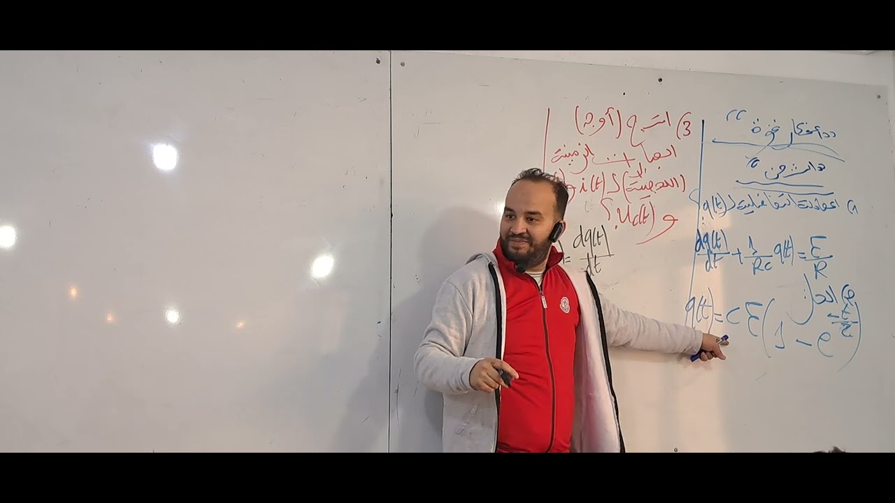 استنتاج العبارات الزمنية انطلاقا من حل سابق شحن المكثفة