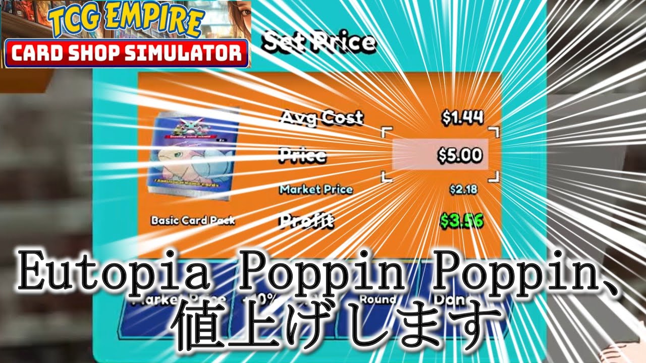 店の売上キツいから値上げするぞ！