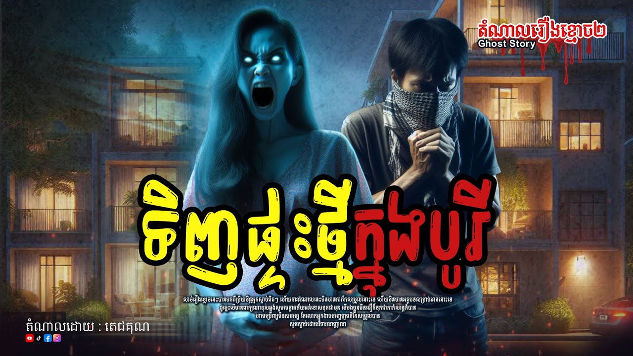 ទិញផ្ទះថ្មីក្នុងបូរីនៅភ្នំពេញ Buy a new house in Borey  Episode-53