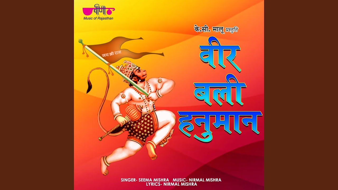 Vir Bali Hanuman