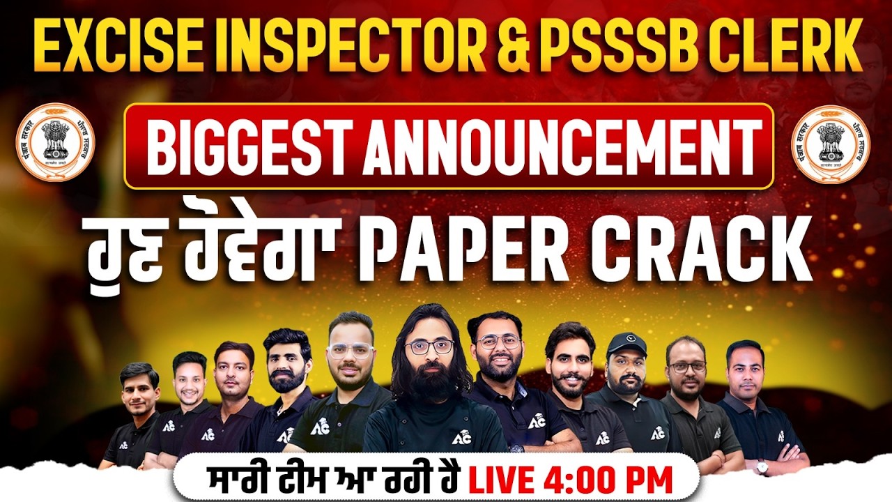 PSSSB Clerk & Excise Inspector | Biggest Announcement | ਹੁਣ ਹੋਏਗਾ Paper Crack !!!