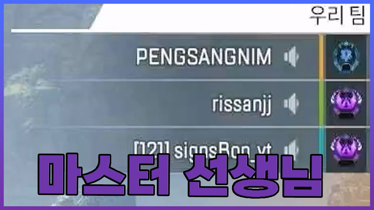 이게 마스터지;; / Solo Rank [ApexLegends]