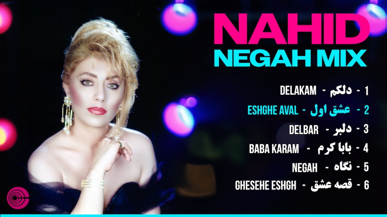 Nahid NEGAH Mix 💗 بهترین آهنگهای شاد ناهید