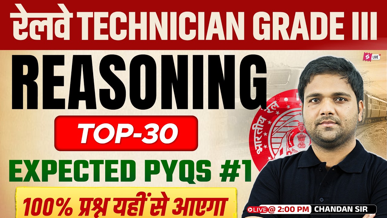 Railway Technician Classes 2026 | RRB Technician Grade 3 Reasoning PYQs | RRB Technician Reasoning