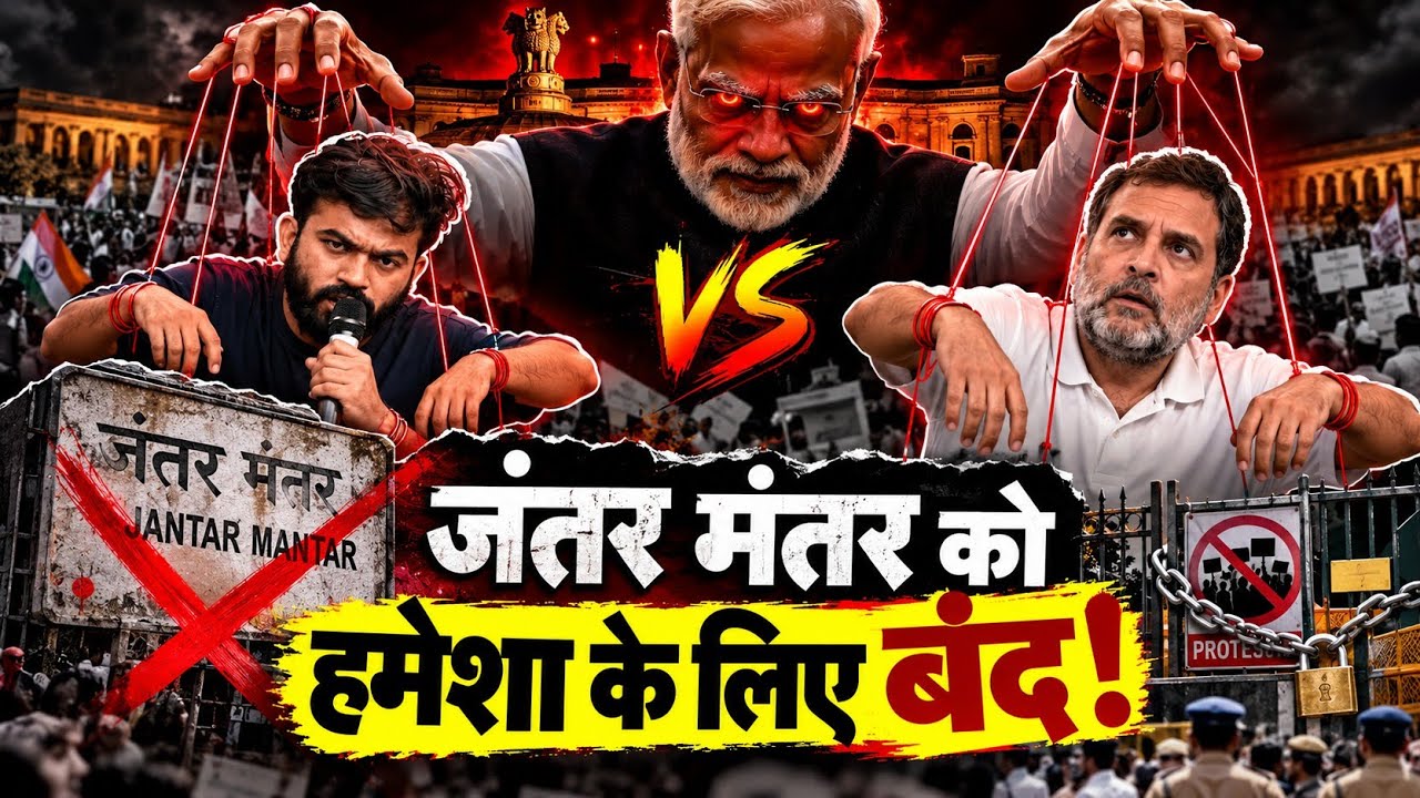 🚨 GOVT. BAN? JANTAR MANTAR AS A PROTEST SITE &mdash; REAL GAME BEHIND CAMERA! 📸🔥