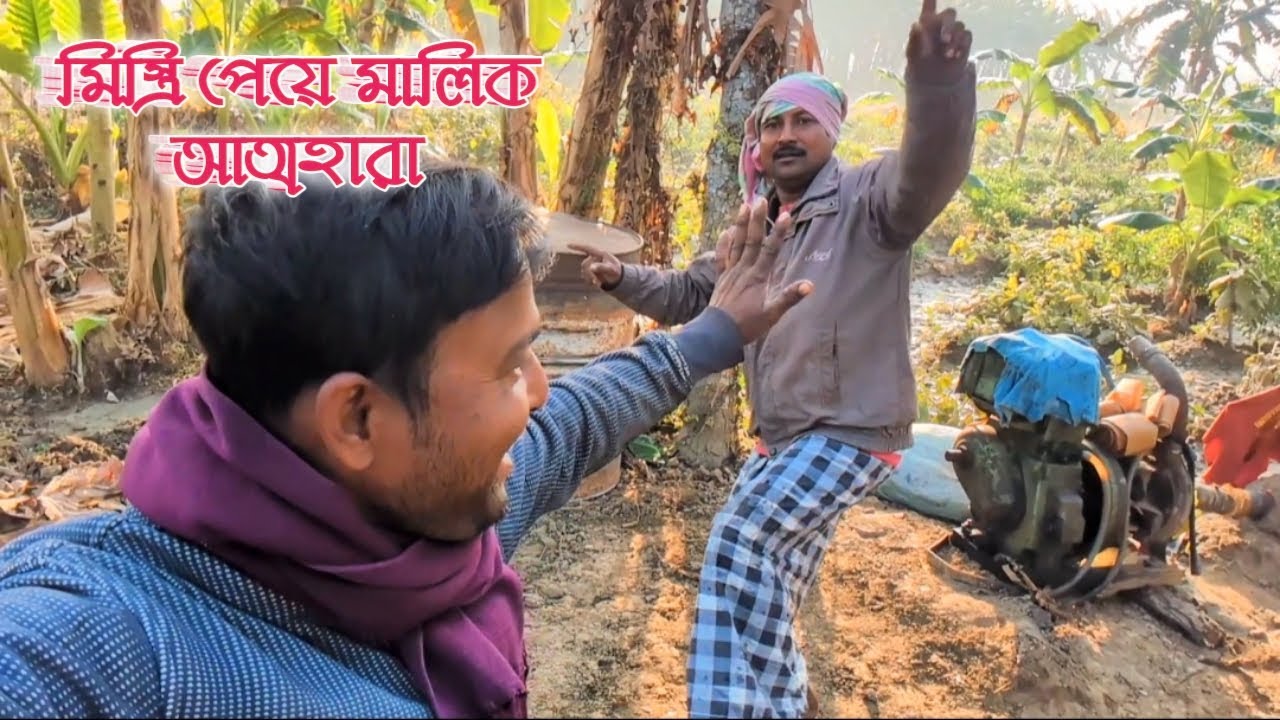 মিস্ত্রি পেয়ে মালিক আত্মহারা । Kirloskar engine ring change Vlogs video