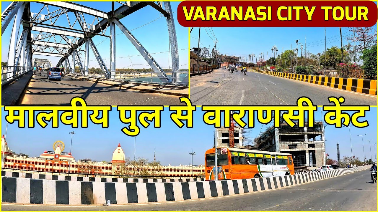 VARANASI CITY BIKE RIDE l शहर का सबसे पुराना पुल मालवीय पुल का जीर्णोद्धार शुरू ले KASHI, BANARAS