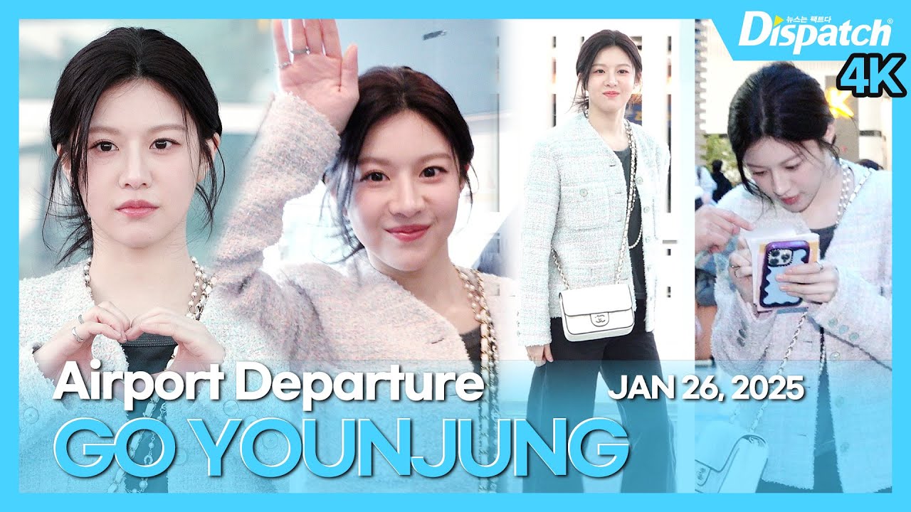 고윤정, “넘사벽 팬사랑, 혹시 이곳이 팬미팅 현장인가요?💓” l GO YOUNJUNG, “love for fans is overflowing