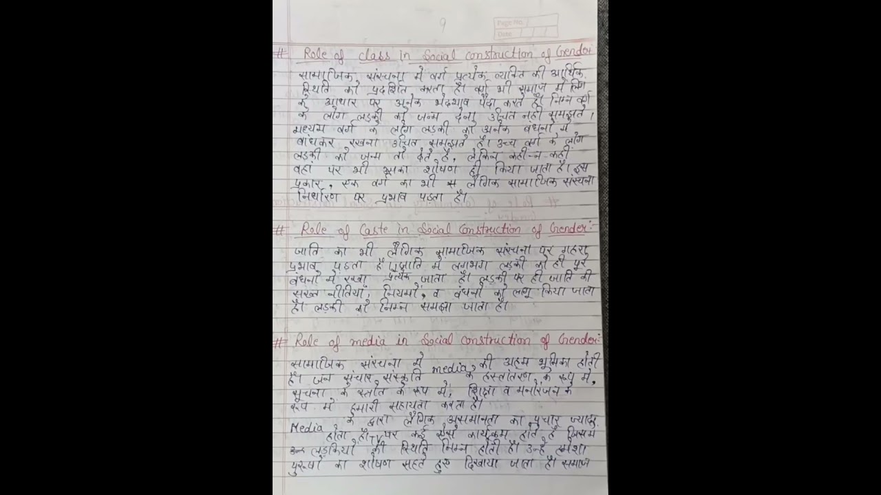 Social construction of Gender|| Gender inequality in society|| Notes for B.Ed , M.Ed in hindi ||