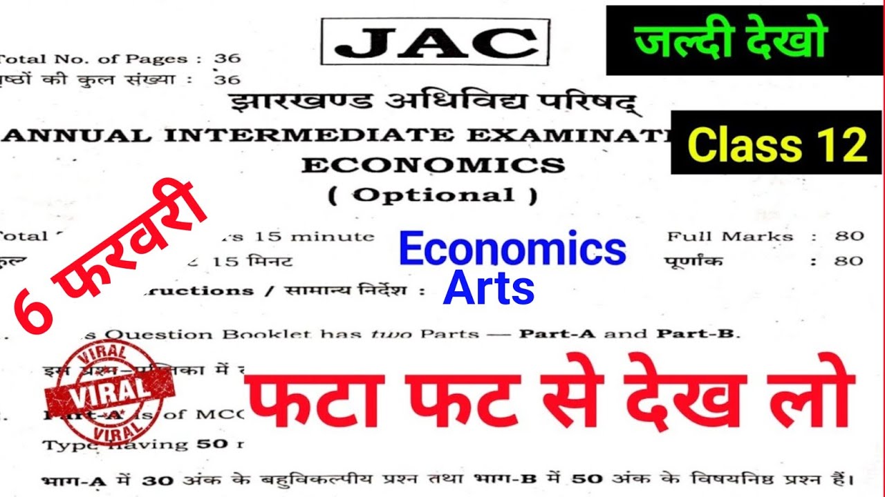 Class 12 Economics Viral Paper 6 February 2026 Jac Board|Economics original question paper jac board