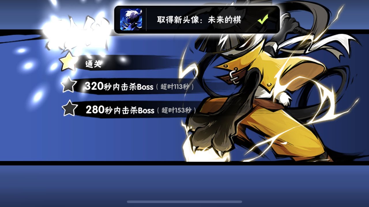陰隼通關（依晨號