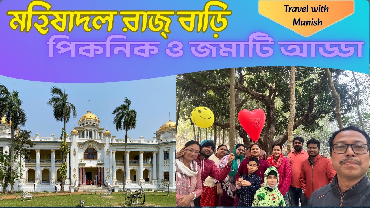 Picnic at Mahishadal Raj gorh | Mahishadal Rajbari picnic 