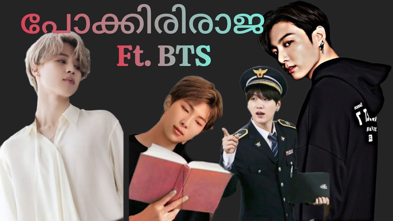 POKKIRI RAJA | BTS MALAYALAM MOVIE EDIT| #jimin #jungkook #btsmalayalamcomedy #btsmalluedits