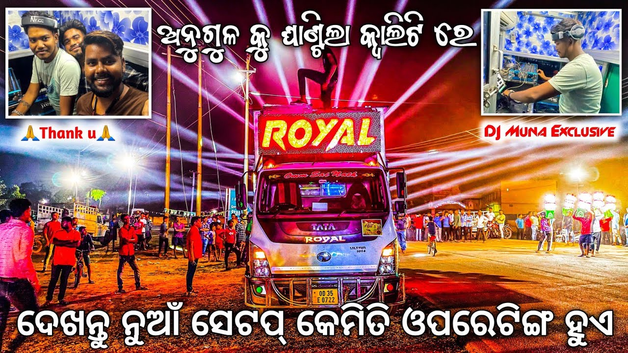 HOW TO OPRETING DJ ROYAL WAVE NEW SETUP || DJ MUNA || FAST NIGHT PROGRAM AT-HOMEGROUND BY ODISHA DHS