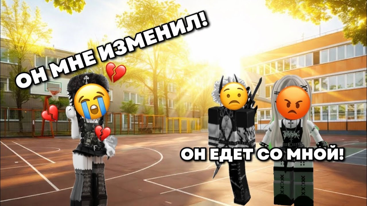 🤯ПОД ДОЖДЁМ ОНИ ЦЕЛОВАЛИСЬ, А НА СЛЕДУЮЩИЙ ДЕНЬ ОНА УВИДЕЛА ЕГО С ДРУГОЙ ДЕВУШКОЙ😭