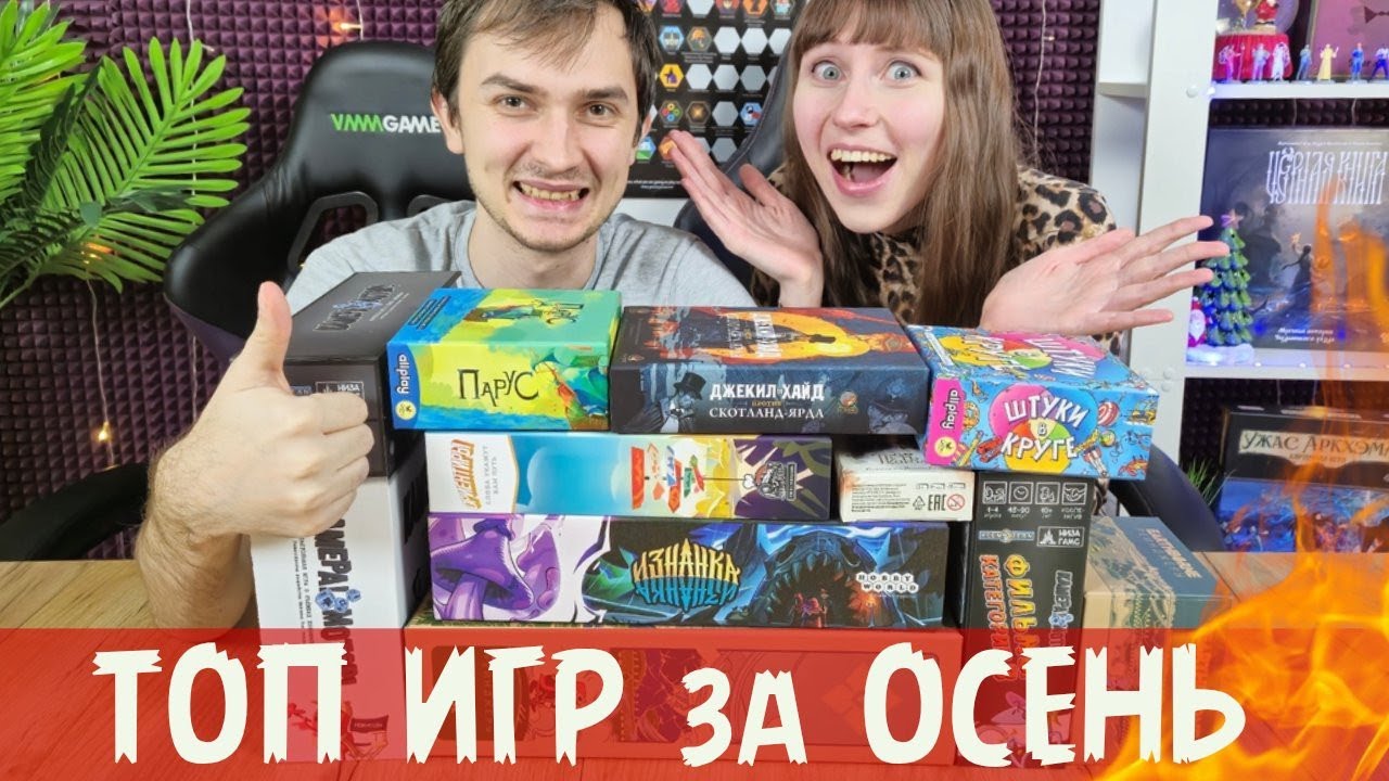 ТОП-5 ЛУЧШИХ и ТОП-5 САМЫХ ИГРАЕМЫХ игр за 3 месяца осени🔥♥️