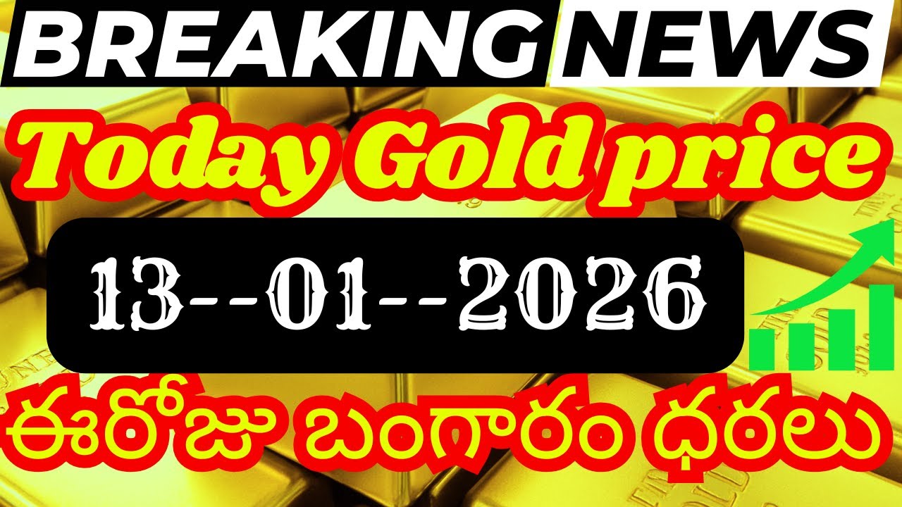 Today gold price in India | hyderabad gold silver update Telugu | today gold rate in Telegu