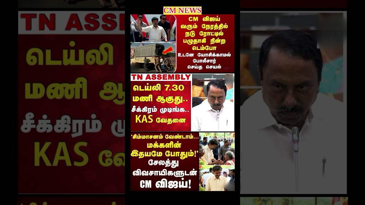 TVK Thalapathy vijay anna || #tvk#dmk#admk#congress#bjp#breakingnews#news#thalapathy#vijay