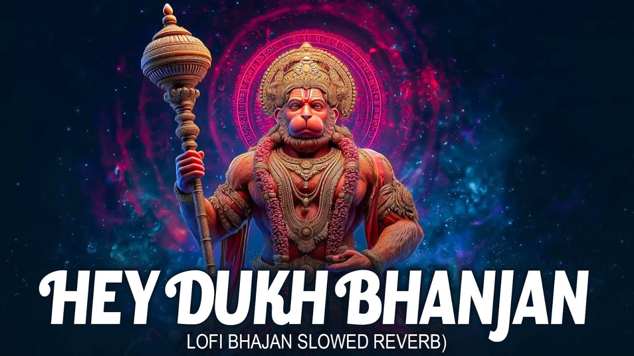 2026 HEY DUKH BHANJAN MARUTI NANDAN( है दुःख भंजन ) LOFI SONG (Slowed + Reverb)MORING HANUMAN BHAJAN