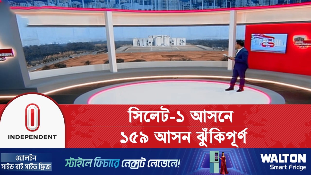 গুরুত্বপূর্ণ এ আসনে ত্রিমুখী লড়াইয়ের আভাস | Sylhet-1 | Independent TV