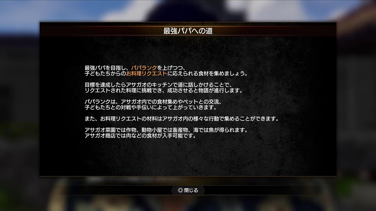 [龍が如く極3]第３章からストーリー進行がんばるぞー