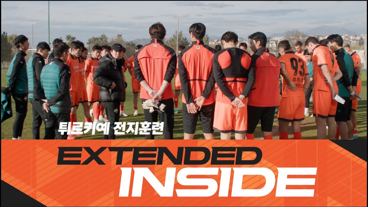 튀르키예 전지훈련 I EXTENDED 인사이드 EP.00