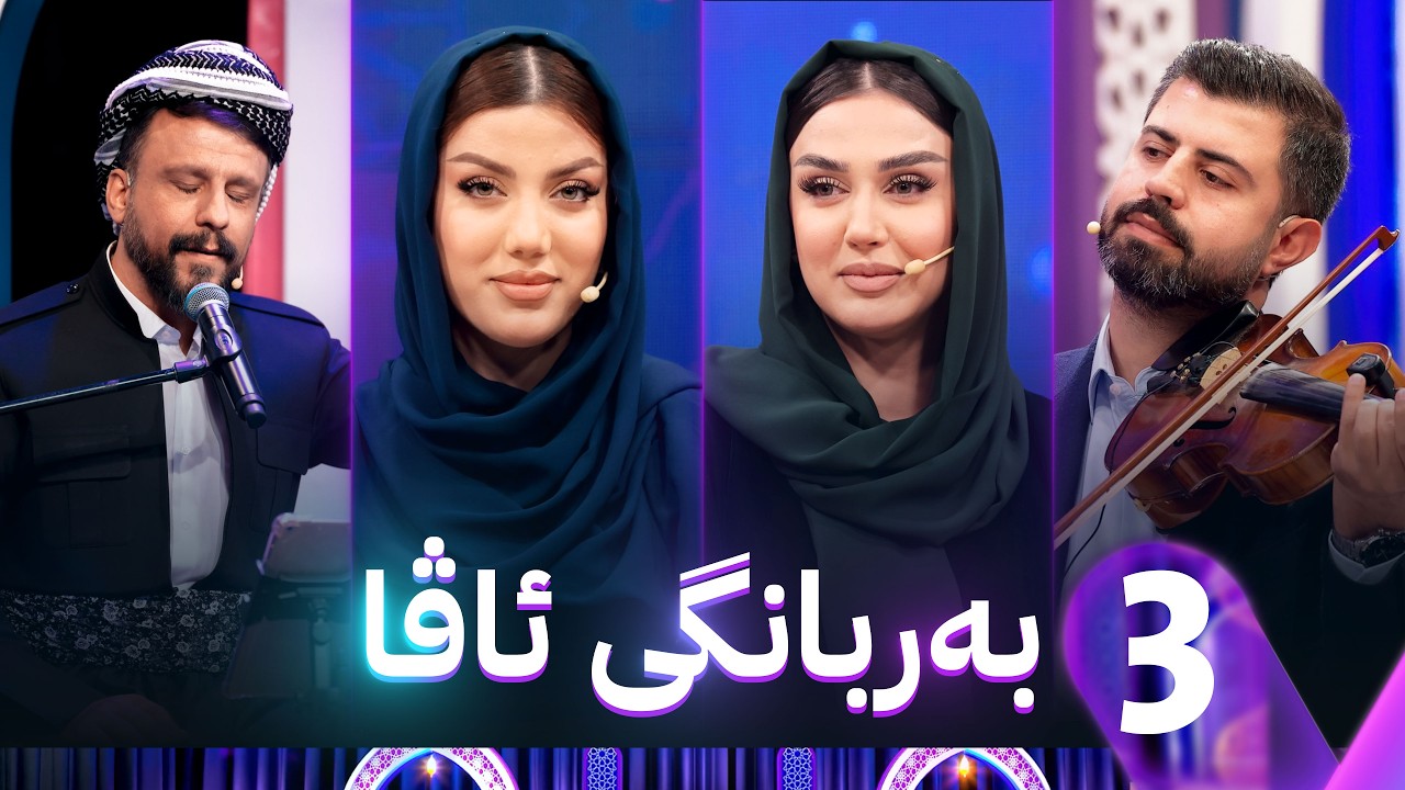 بەربانی ئاڤا؛ هەموو ئێوارەیەک خوانێکی تایبەت لە بەربانگی ئاڤا دروست دەکرێت