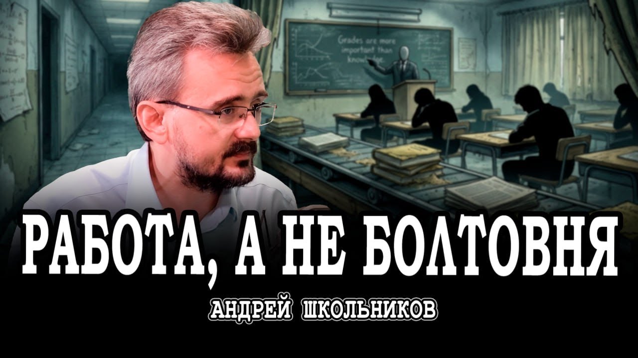 Учимся толкать тележку, или Почему это сложнее, чем молоть языком | Андрей Школьников