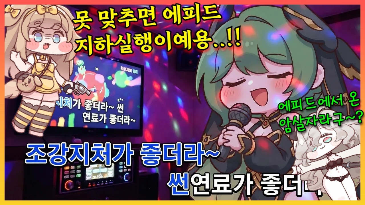 에피드에서 보낸 첩자의 재등장..!? [트릭컬 볼든싱어]