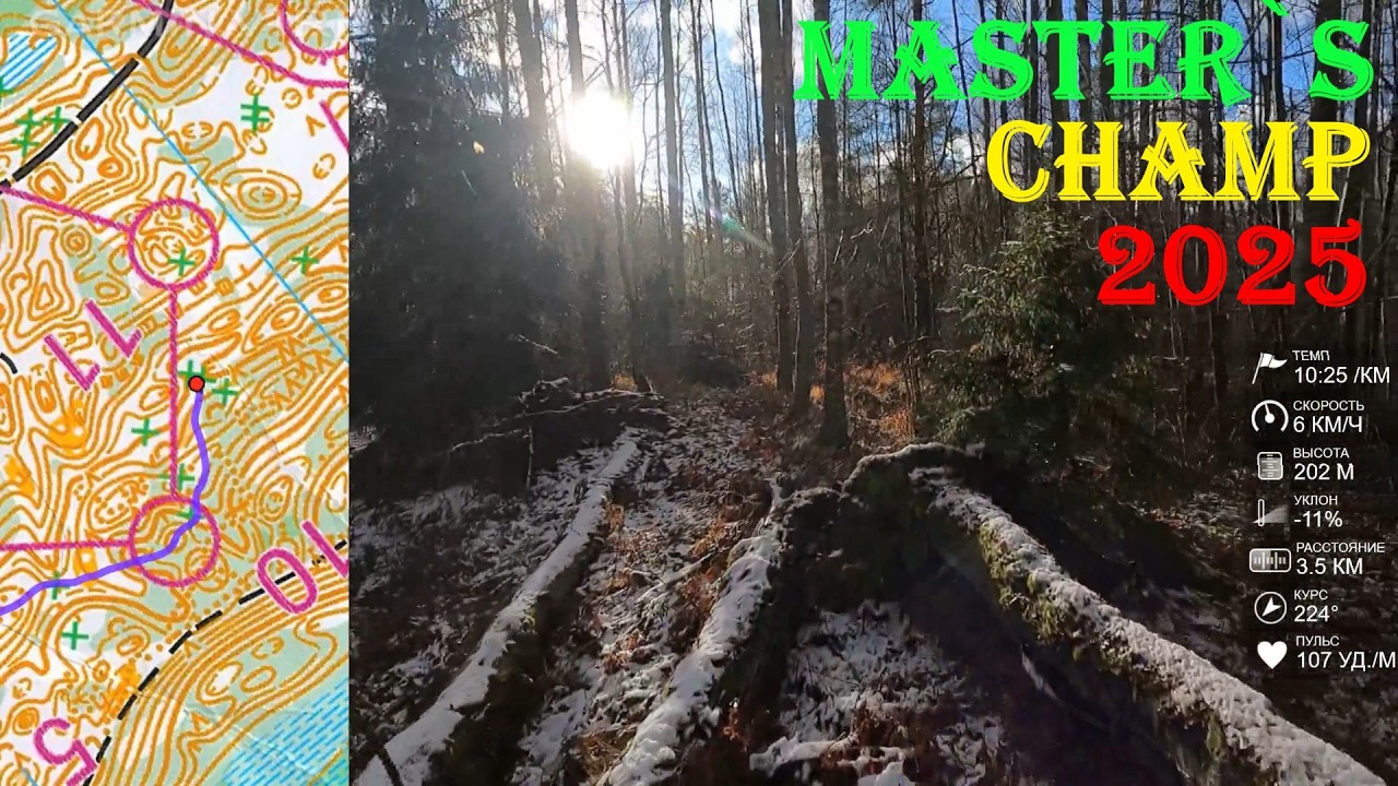 Спортивное ориентирование (headcam orienteering) - Первенство Мастеров, Бакланово, классика-15.11.25