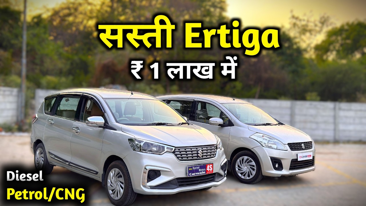 Second Hand Ertiga, Second Hand Ertiga Diesel, Second Hand Ertiga Price, Second Hand Ertiga New M...