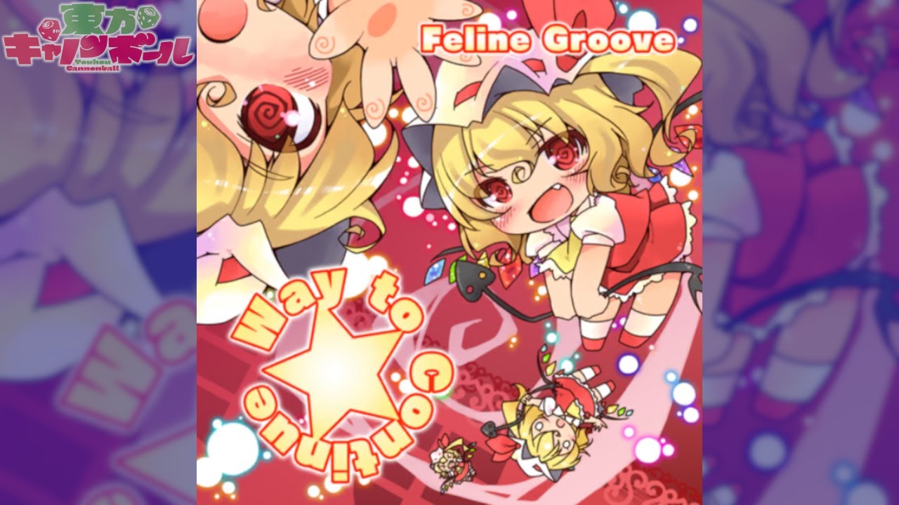 【東方キャノンボール】Way to Continue 『Feline Groove』