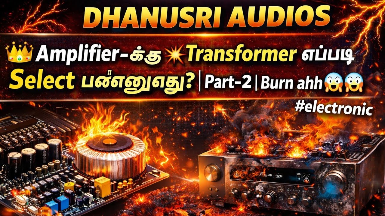 👑Amplifier-க்கு சரியான💥 Transformer எப்படிச் Select பண்ணுவது? |Part -2|Burn ahh😱😱#electronic 
