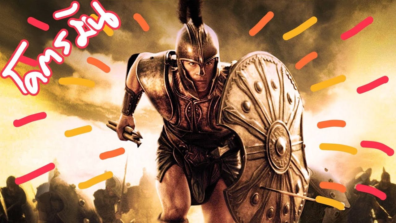 Troy มหาสงครามเมืองทรอย (สปอยโคตรมันส์)
