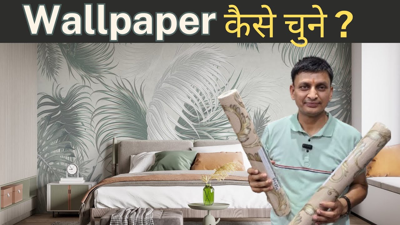 How to Select Wallpaper for Bedroom ? Wallpaper Designs for Bedroom I ✅👌