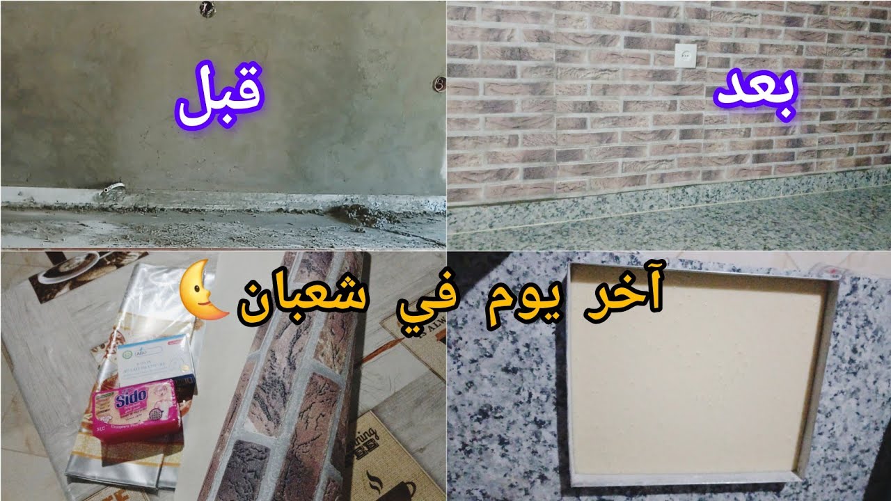سلام زينات 🌜آخر روتين في شعبان 🌜