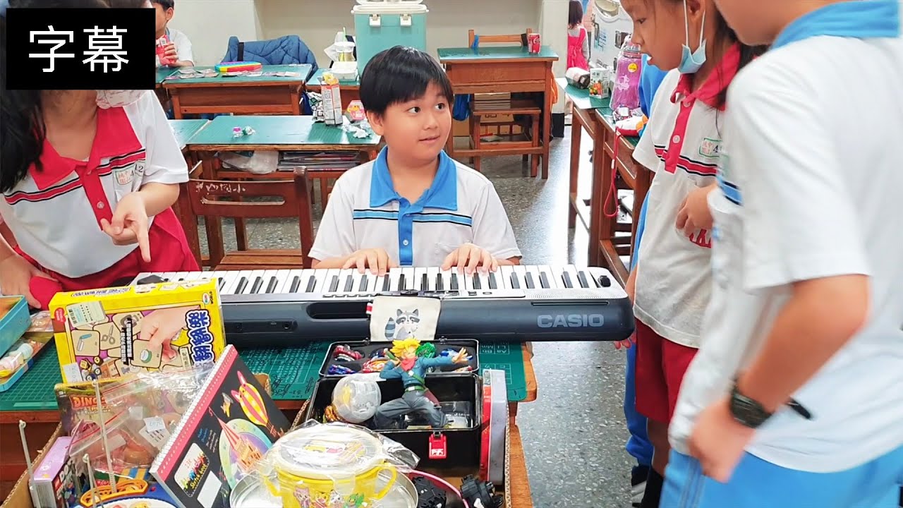 哥哥當老闆，把鋼琴搬到學校跳蚤市場擺賣，一邊彈一邊做生意太帥了！