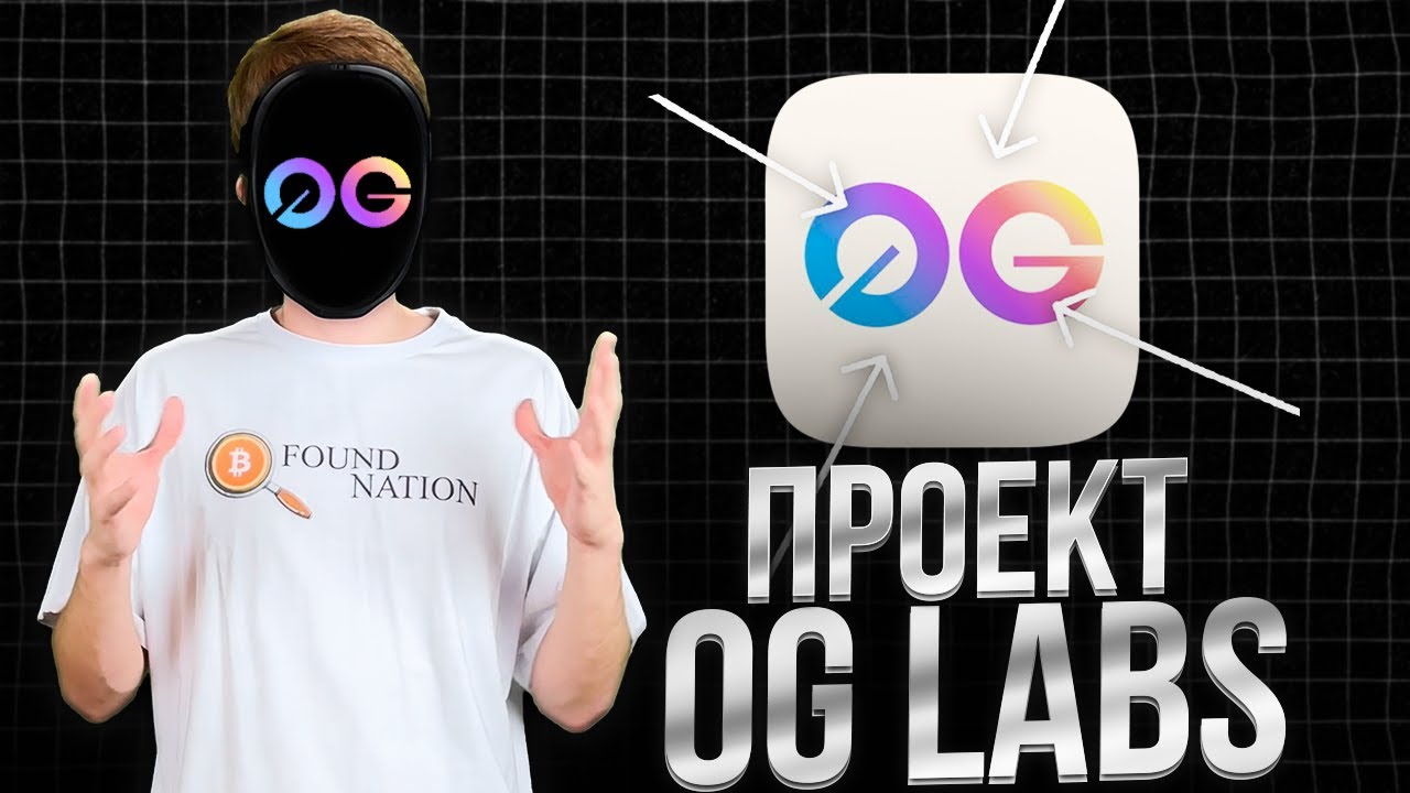 ZERO GRAVITY (0G) &mdash; СИМБИОЗ БЛОКЧЕЙНА И ИСКУССТВЕННОГО ИНТЕЛЛЕКТА | ОБЗОР ПРОЕКТА