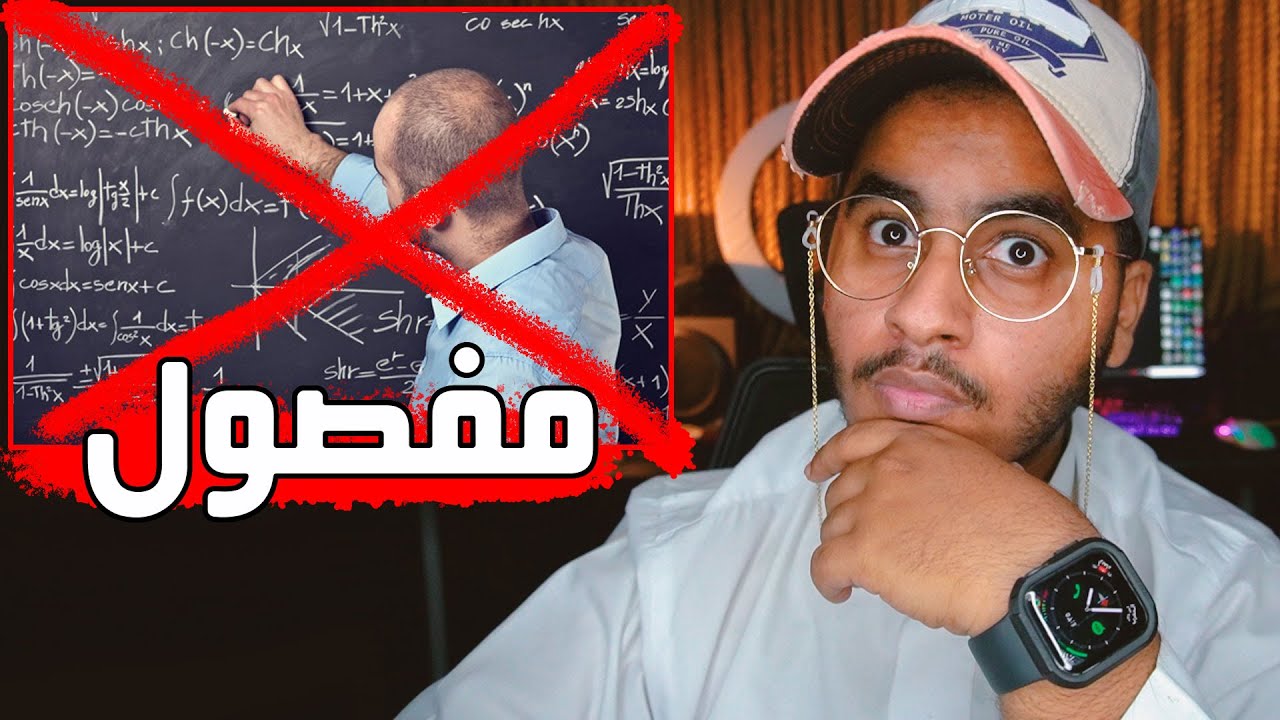 استاذ الانجليزي انفصل من المدرسة بسببيي 😨💔