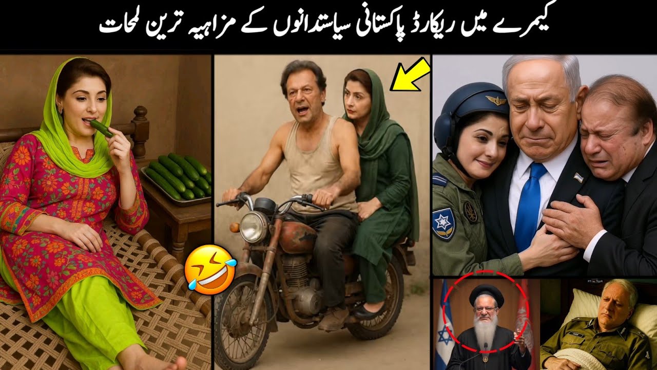 2025 Budget Pakistani Politicians Funny Moments 😁.