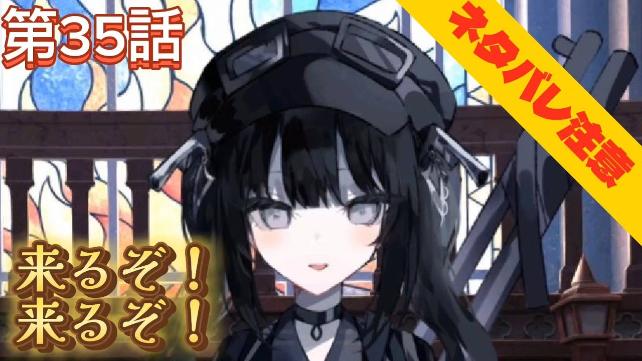 【まのさば】第35話：来るぞ！来るぞ！【魔法少女ノ魔女裁判初見ゲーム実況】