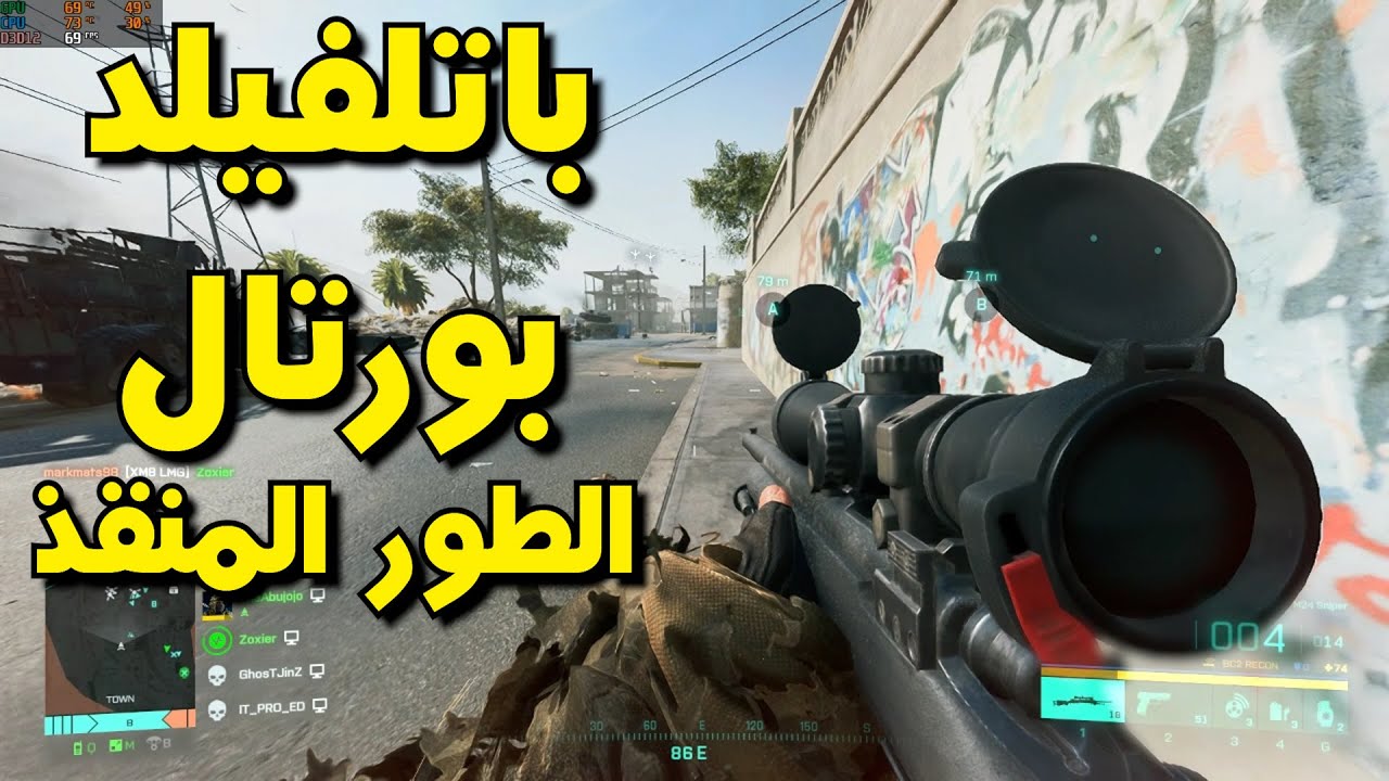 باتلفيلد 2042 بورتال طور خيالي || Battlefield 2042