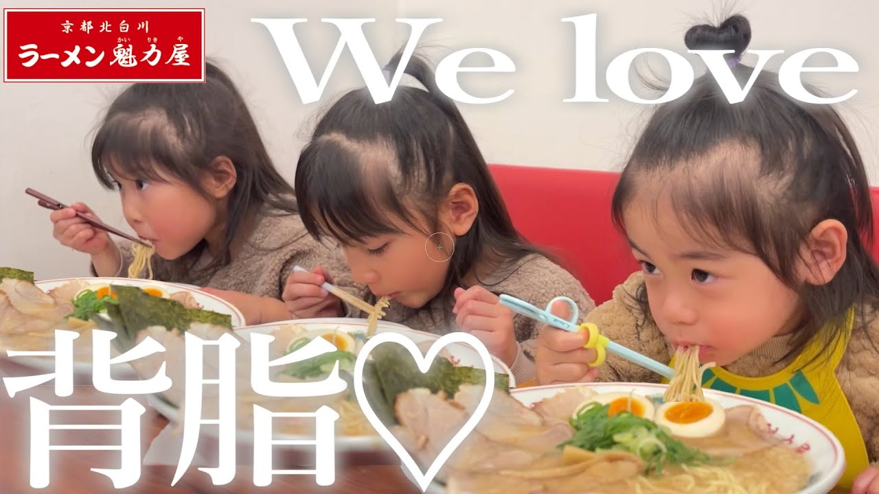 大食い3姉弟が再び魁力屋で爆食い！トッピングで魔改造した背脂ラーメンと炒飯に大満足