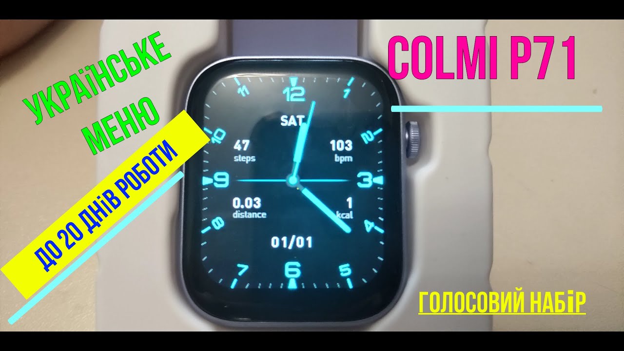 Смарт годинник COLMI P71, з голосовим набором