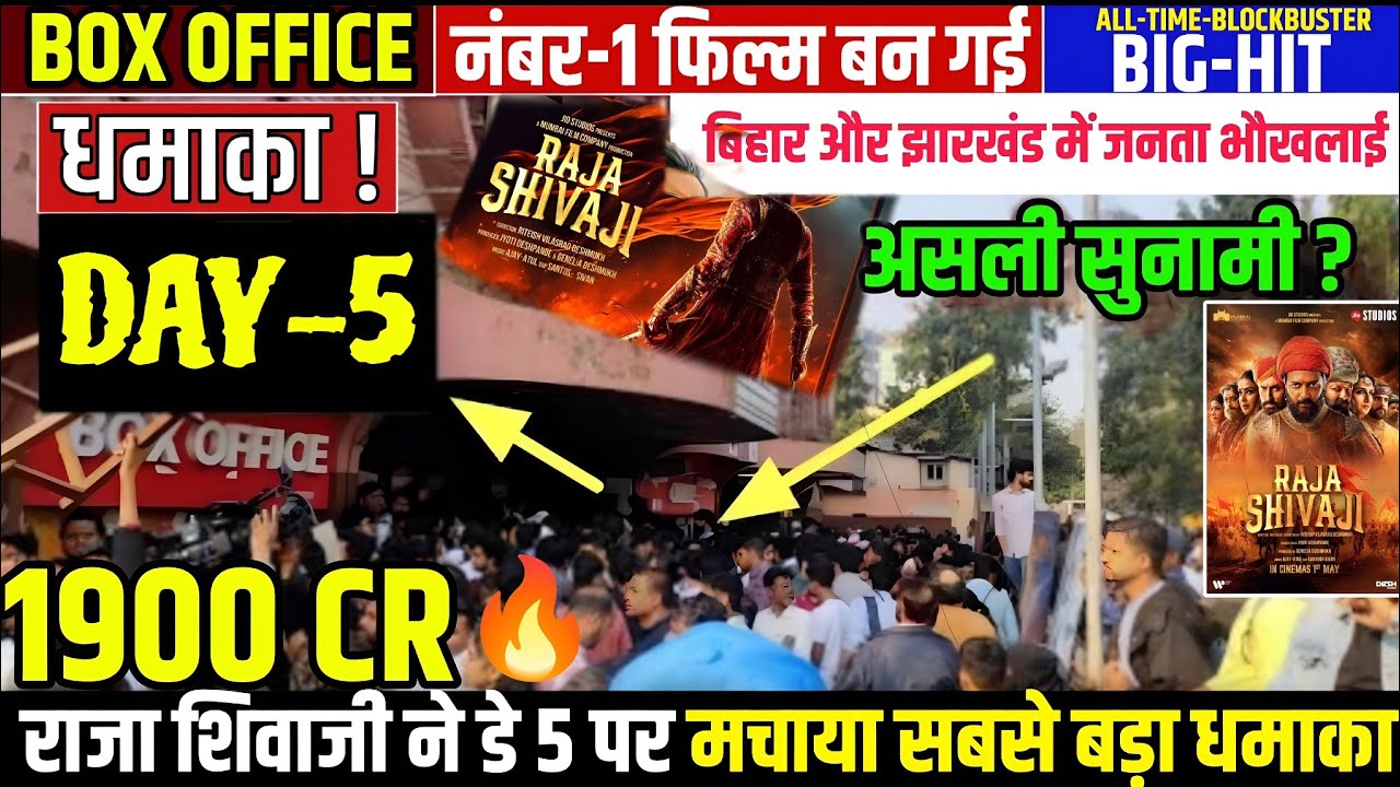 Raja Shivaji | Box Office Collection Day-5 | Ritesh Deshmukh | Evening Update | Cinemas Full