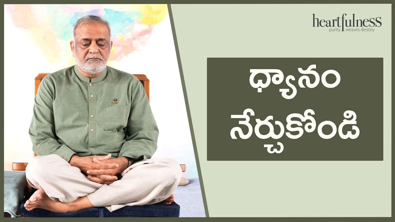 Telugu - Day 1 - ధ్యానం నేర్చుకోండి | How to Meditate in Telugu | Masterclasses in Meditation