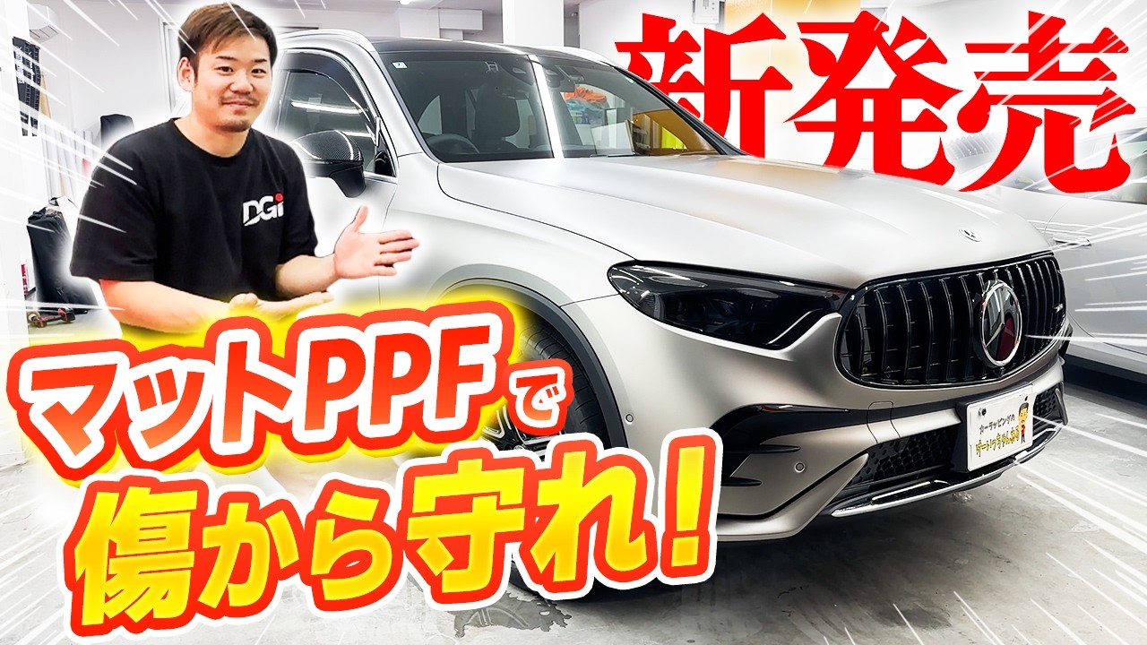 貼るだけでマットカラーにできる最強のフィルム！飛石も怖くない！３M