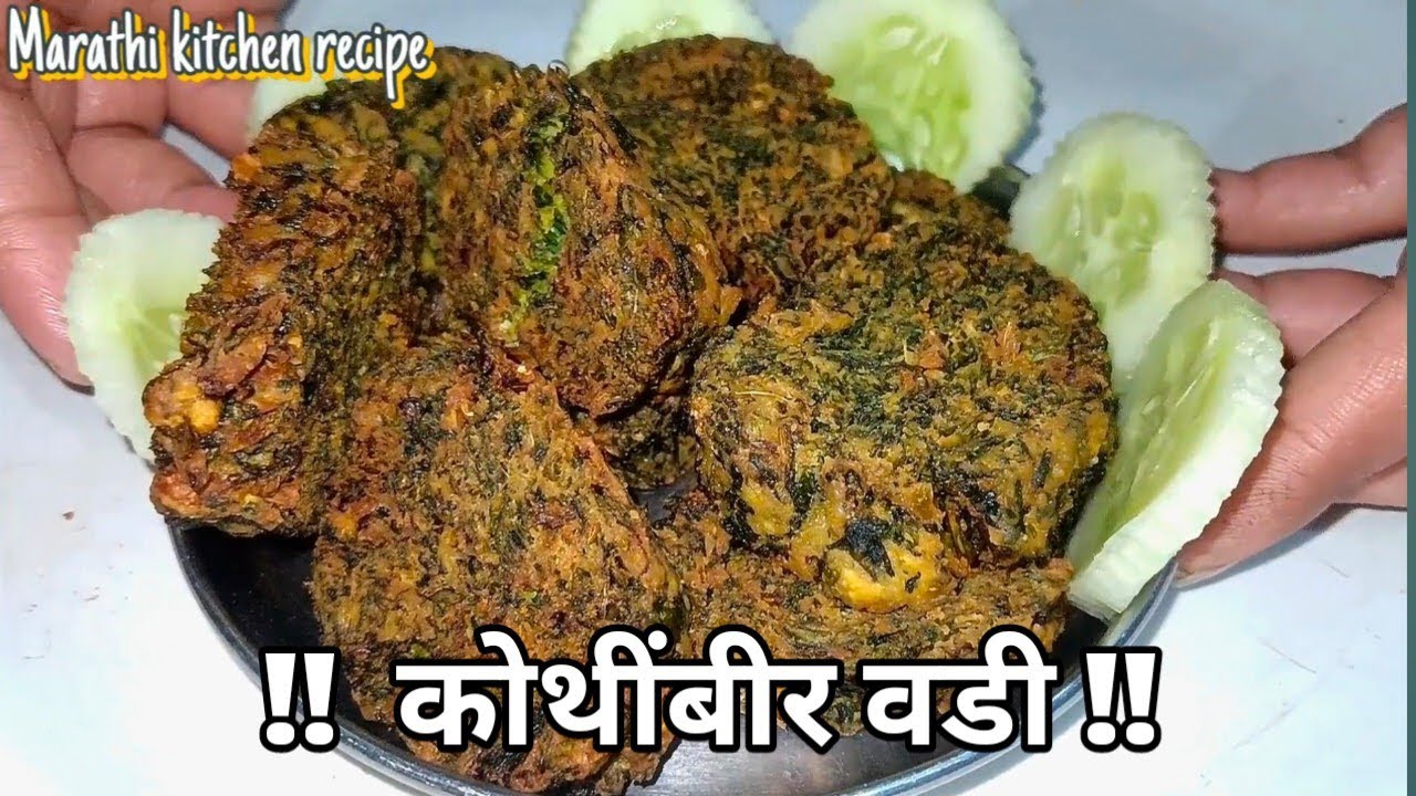 गावरान कोथिंबीर वडी 😋 !! Kothibir vadi !! अशी एकदा कोथींबीर वडी बनवा 