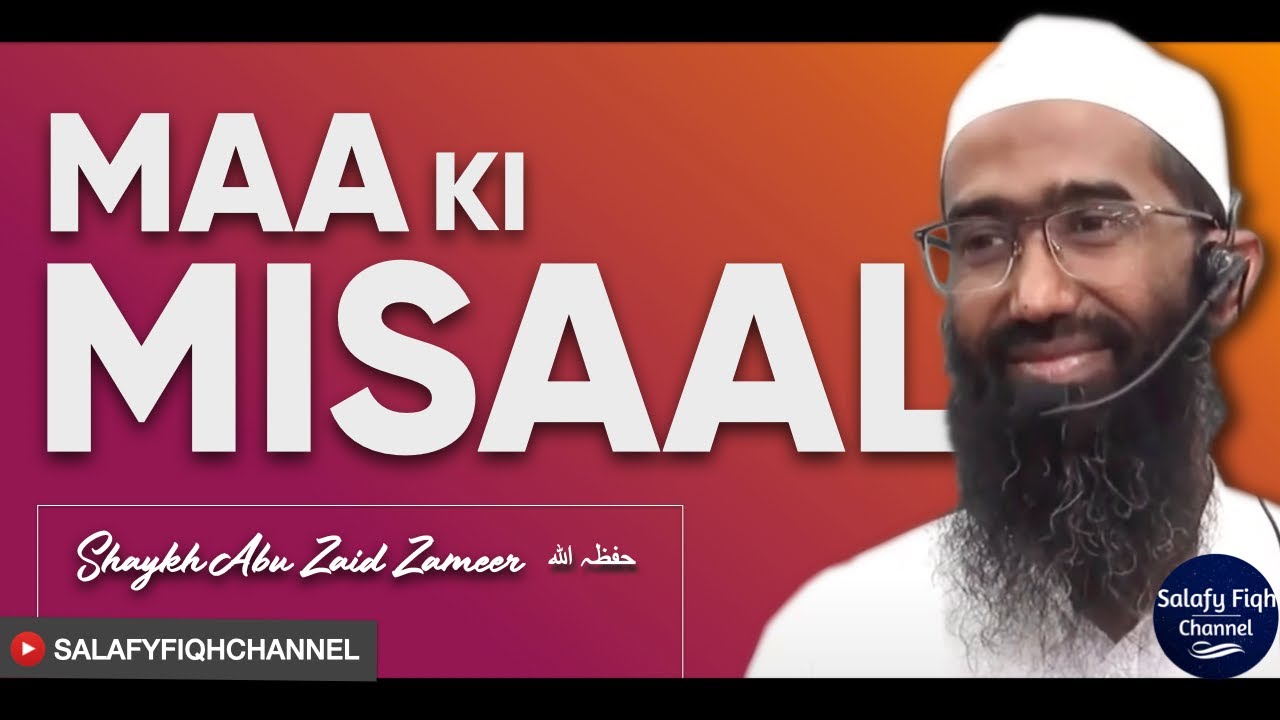 Allah Ki Rehmat Ke Liye Maa Ki Misaal | Shaykh Abu Zaid Zameer حفظہ اللہ